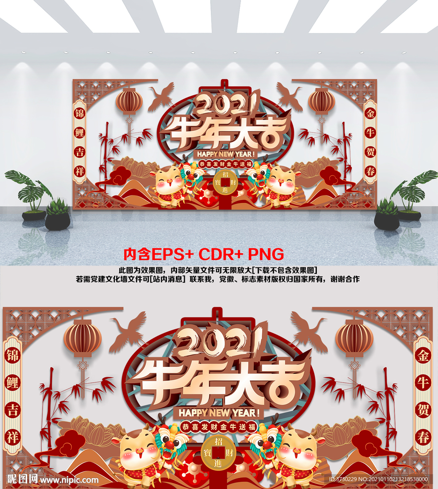 原创喜庆国潮风2021牛年春节
