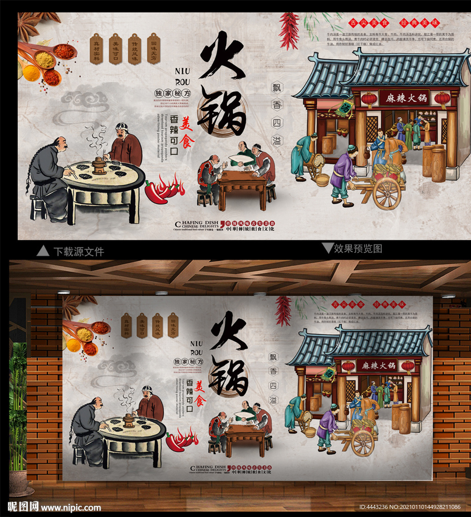 火锅