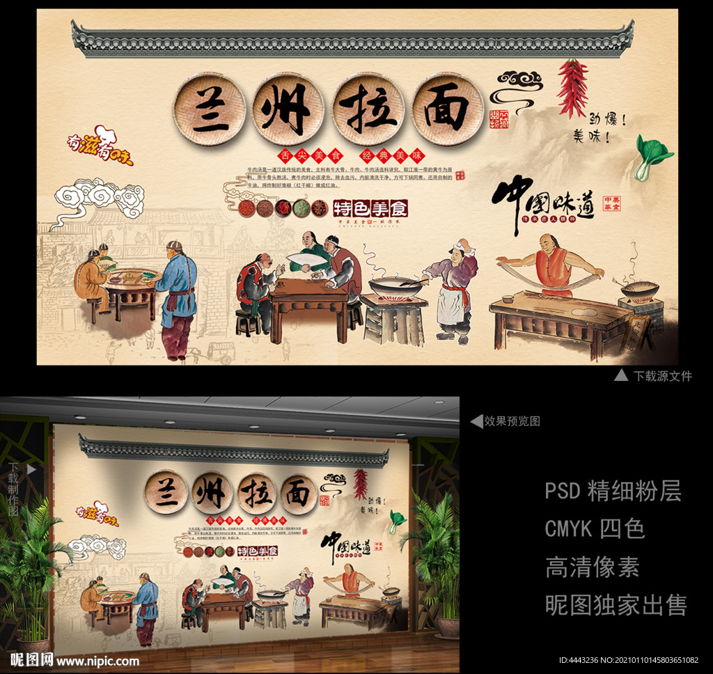 兰州拉面