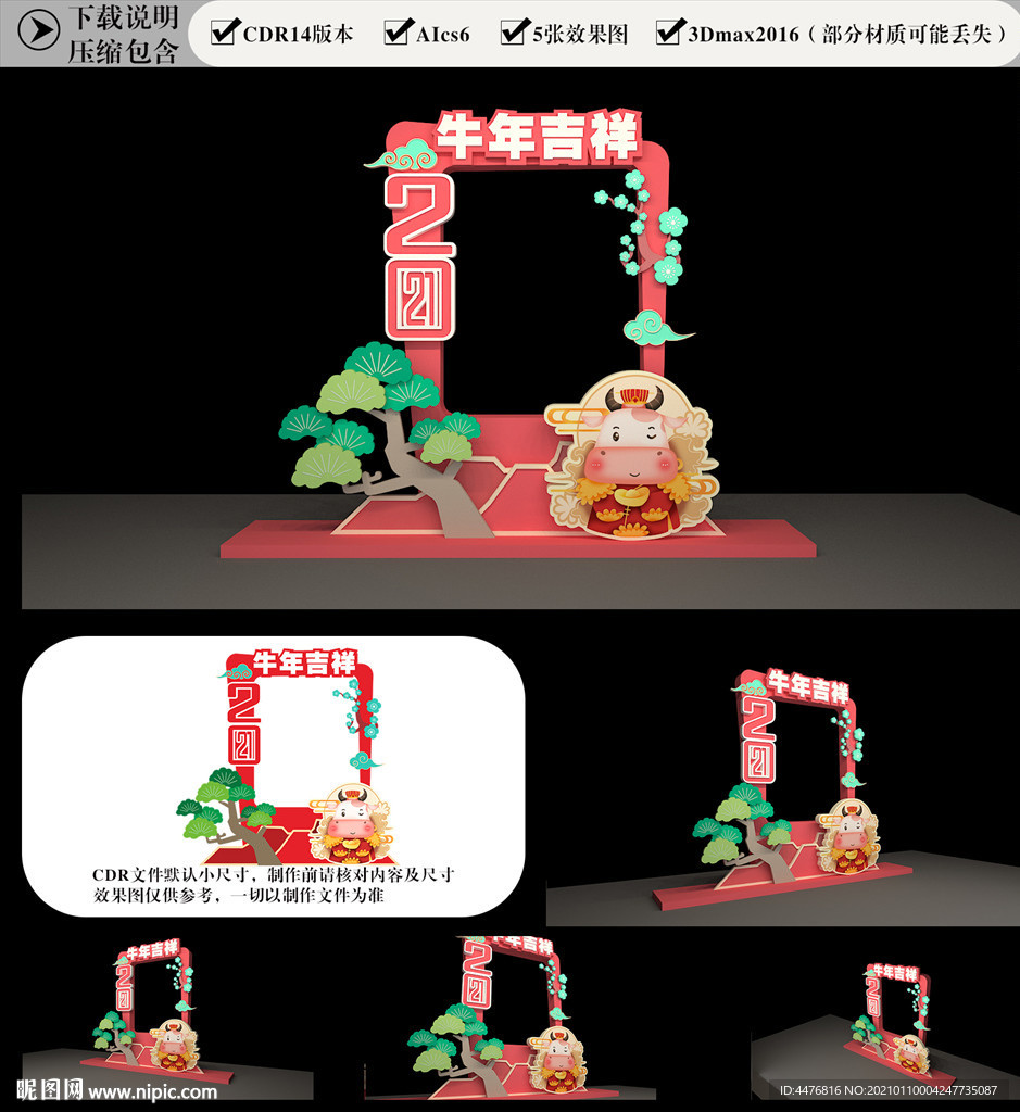 2021年拍照框