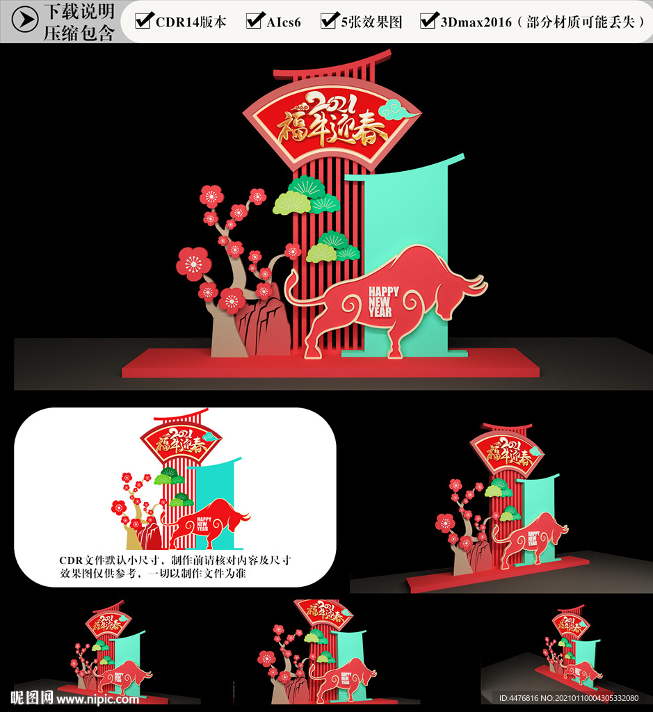 2021年美陈