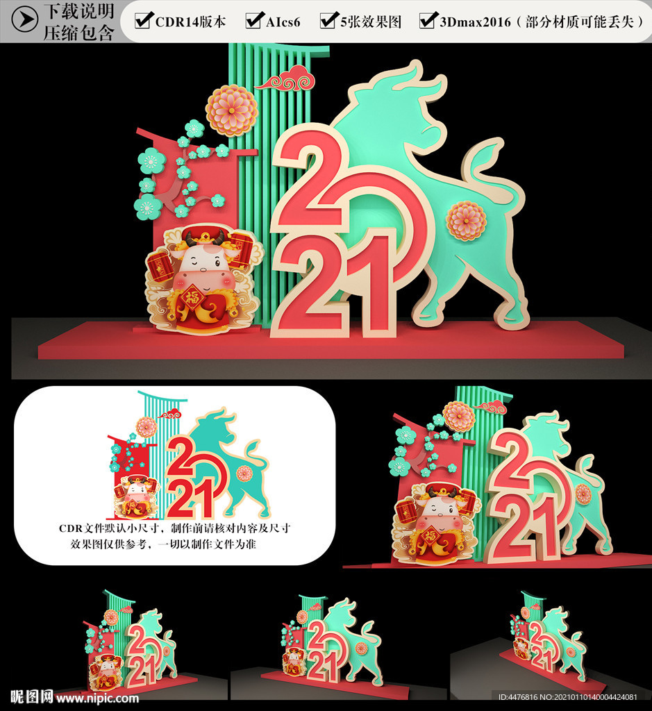 2021年美陈