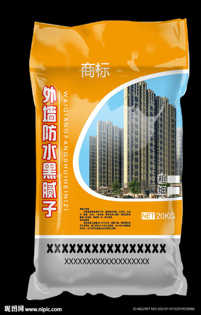 外墙腻子 内墙腻子 腻子粉袋子