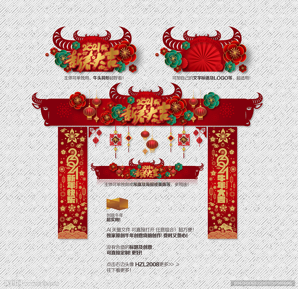 牛年门头