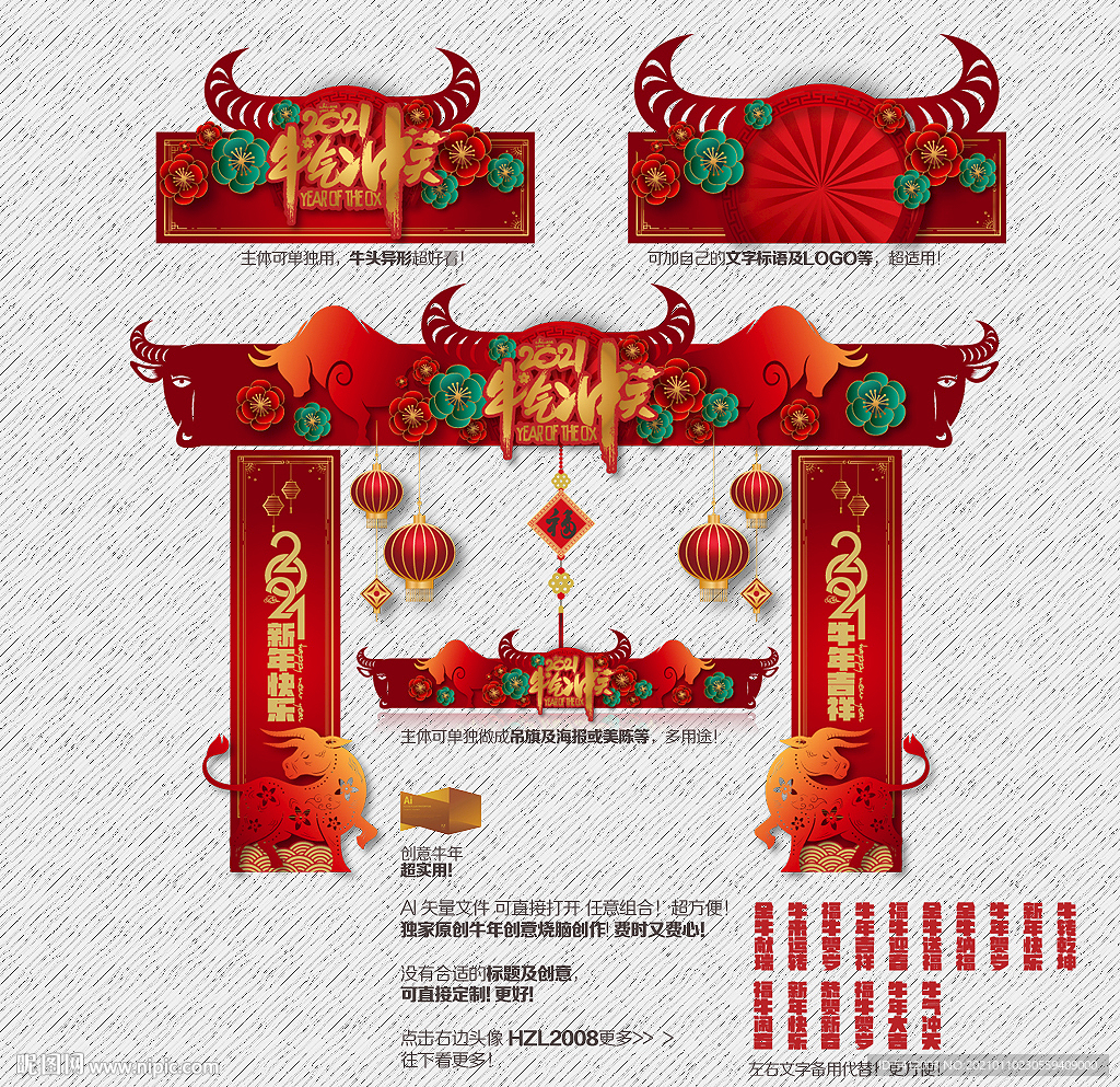 新年门头