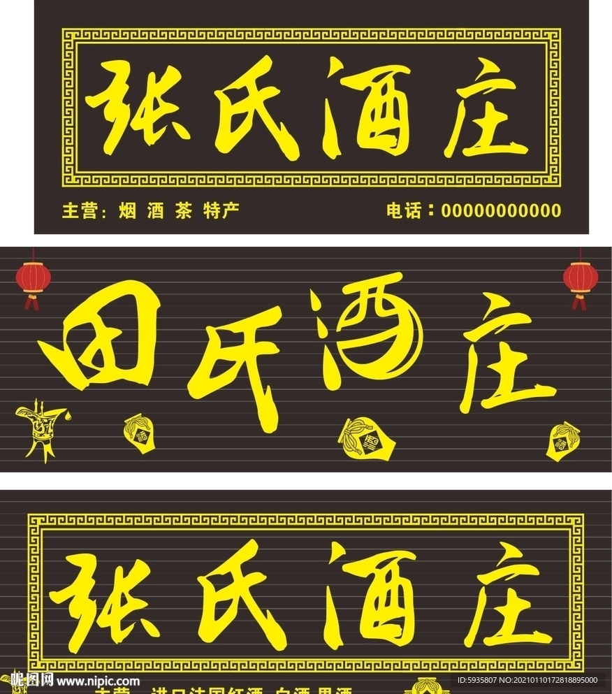酒庄门头
