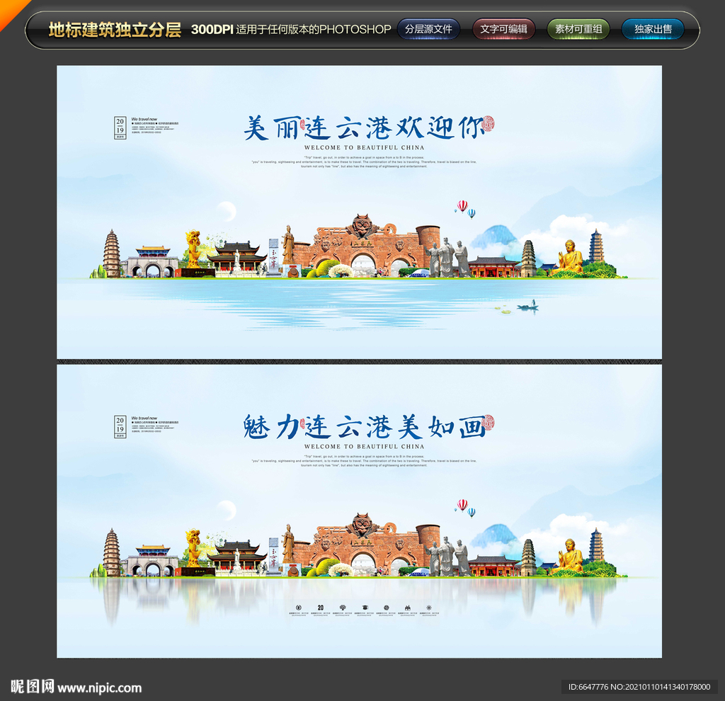 连云港