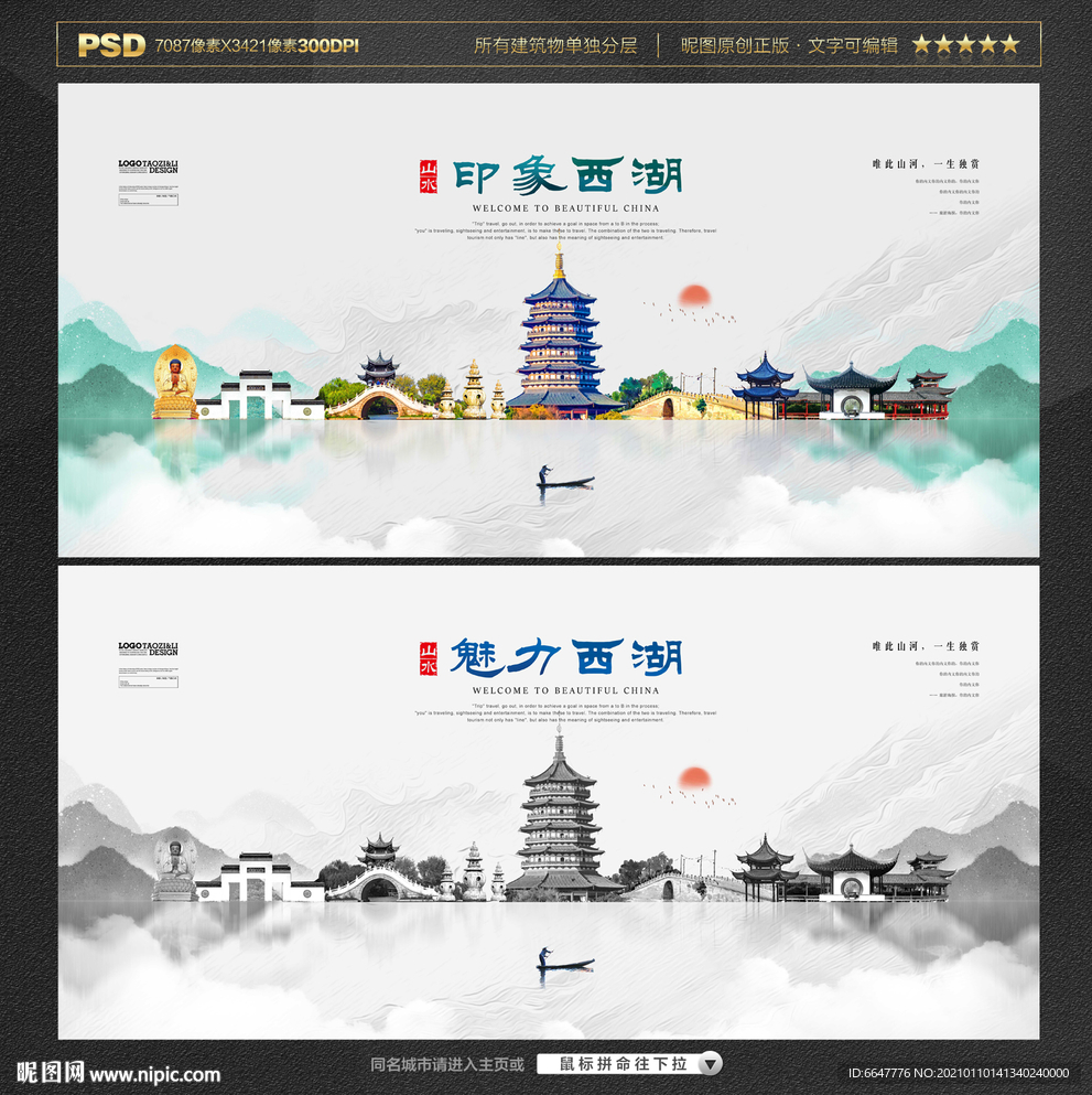 杭州西湖