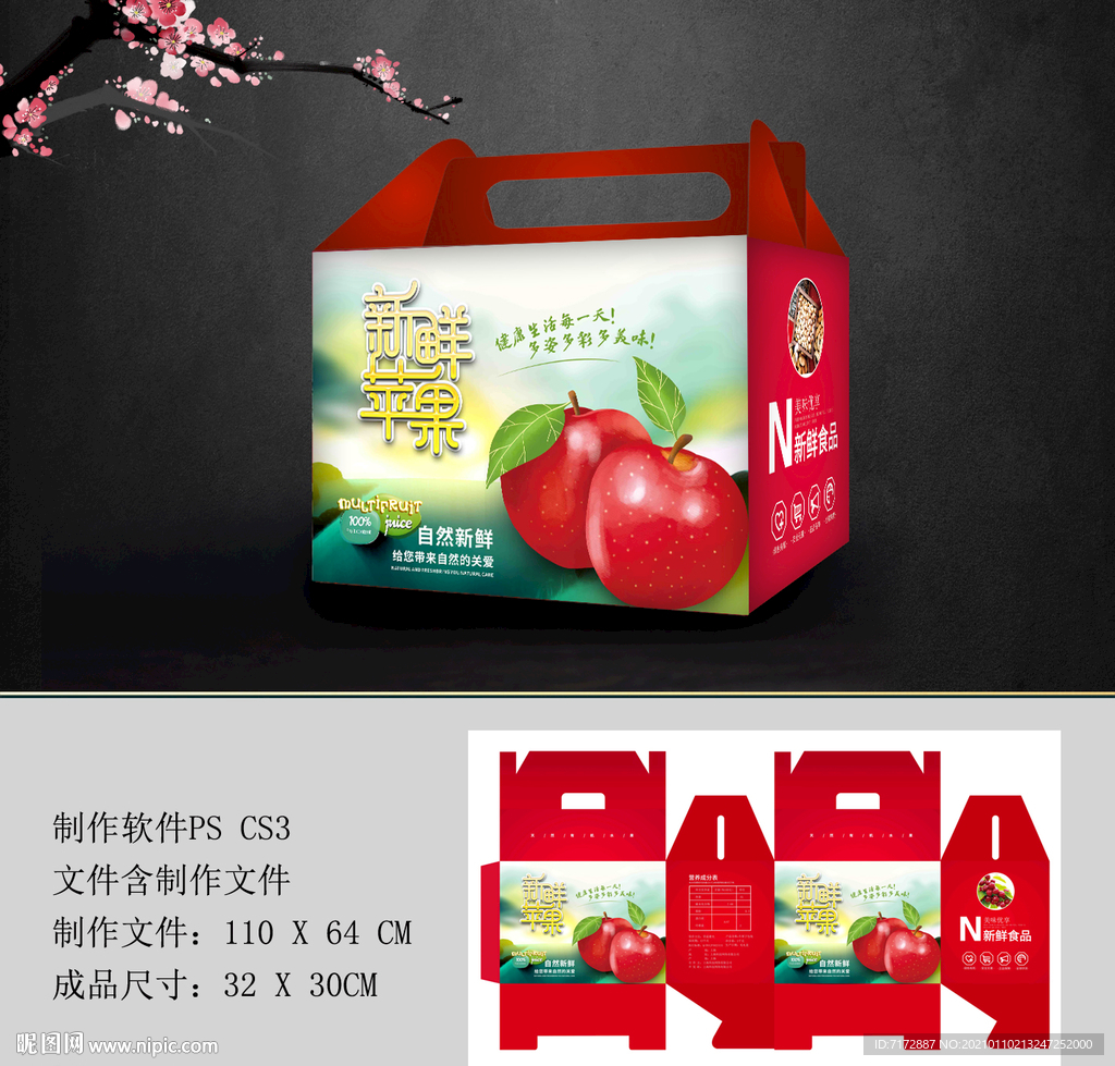 苹果包装