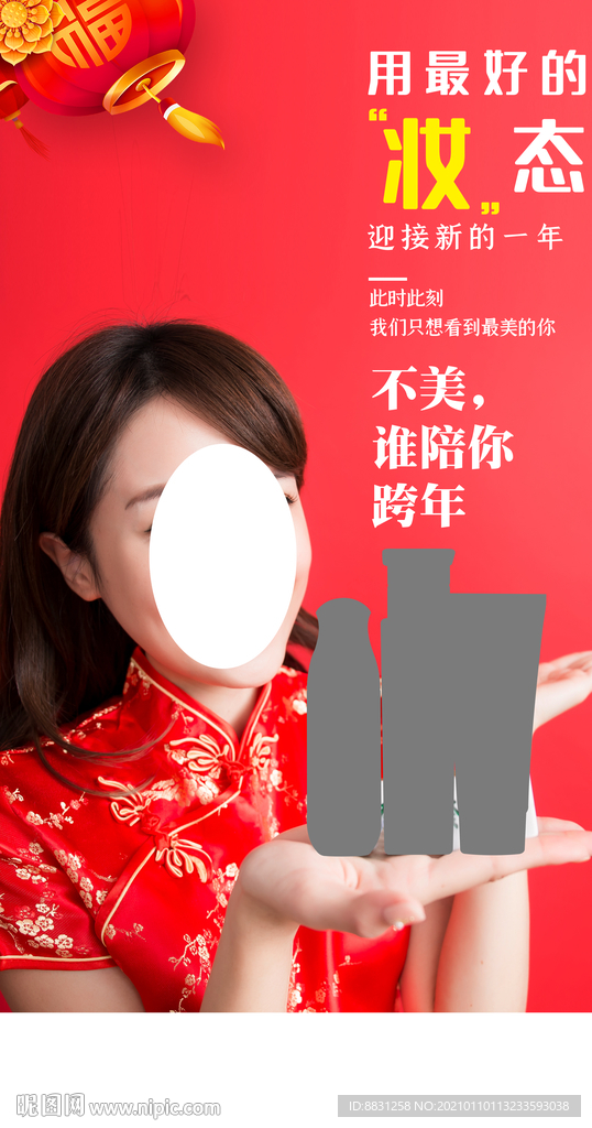 微商朋友圈护肤品海报