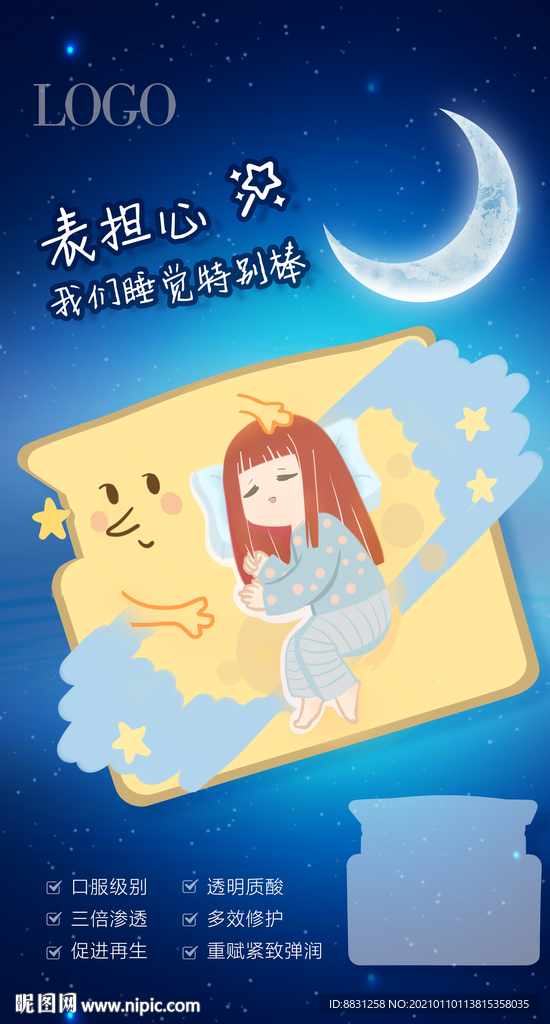 微商朋友圈护肤品