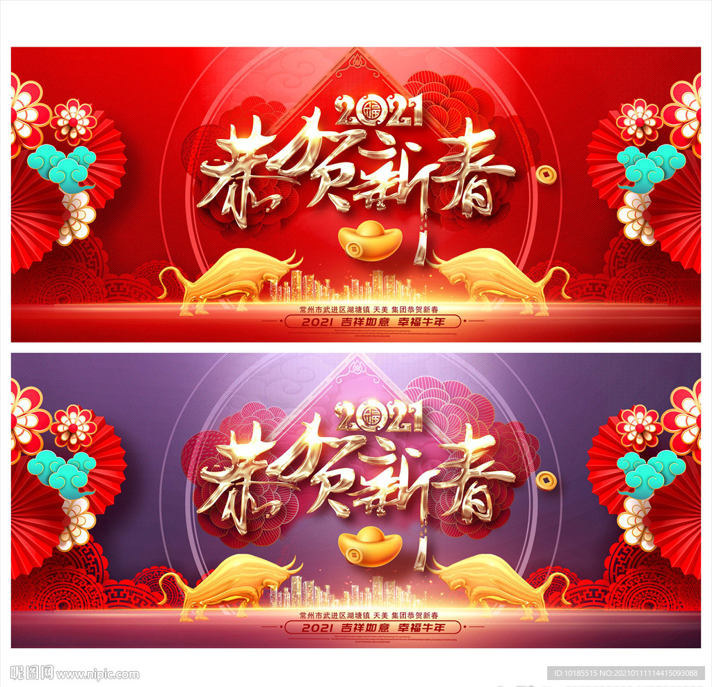 新春