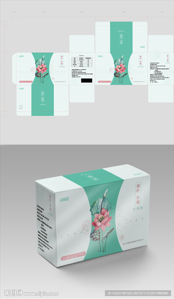 荷叶玫瑰茶包装