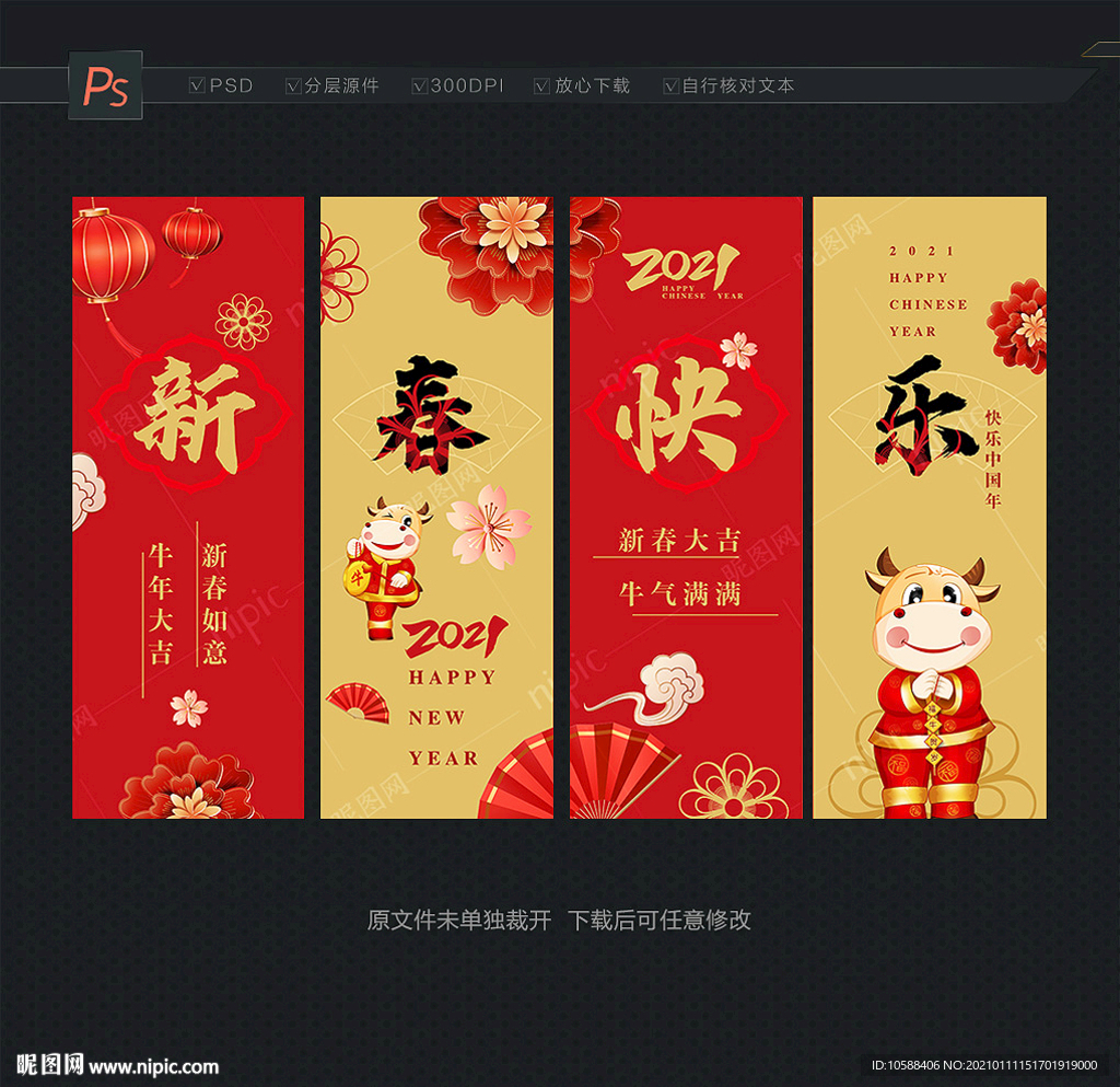 新春吊旗