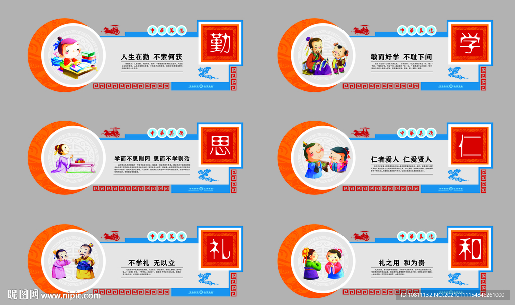 公益