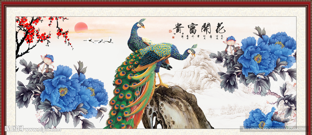 花开富贵