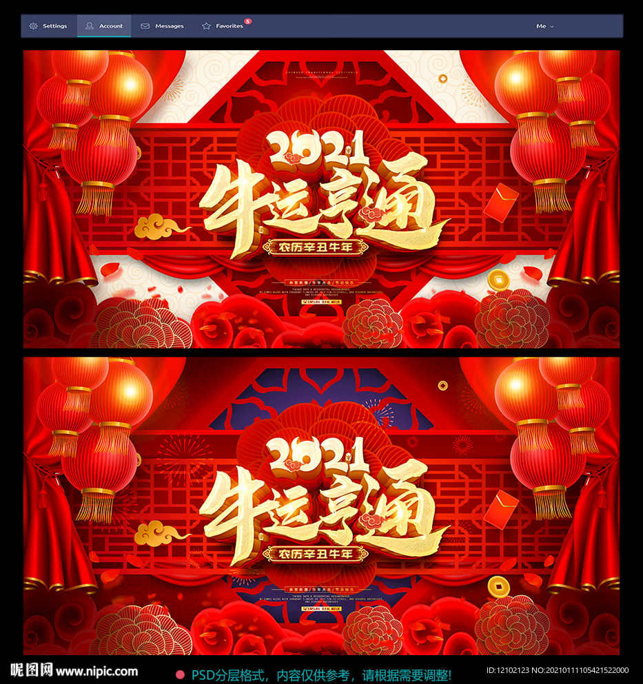 春节吊旗