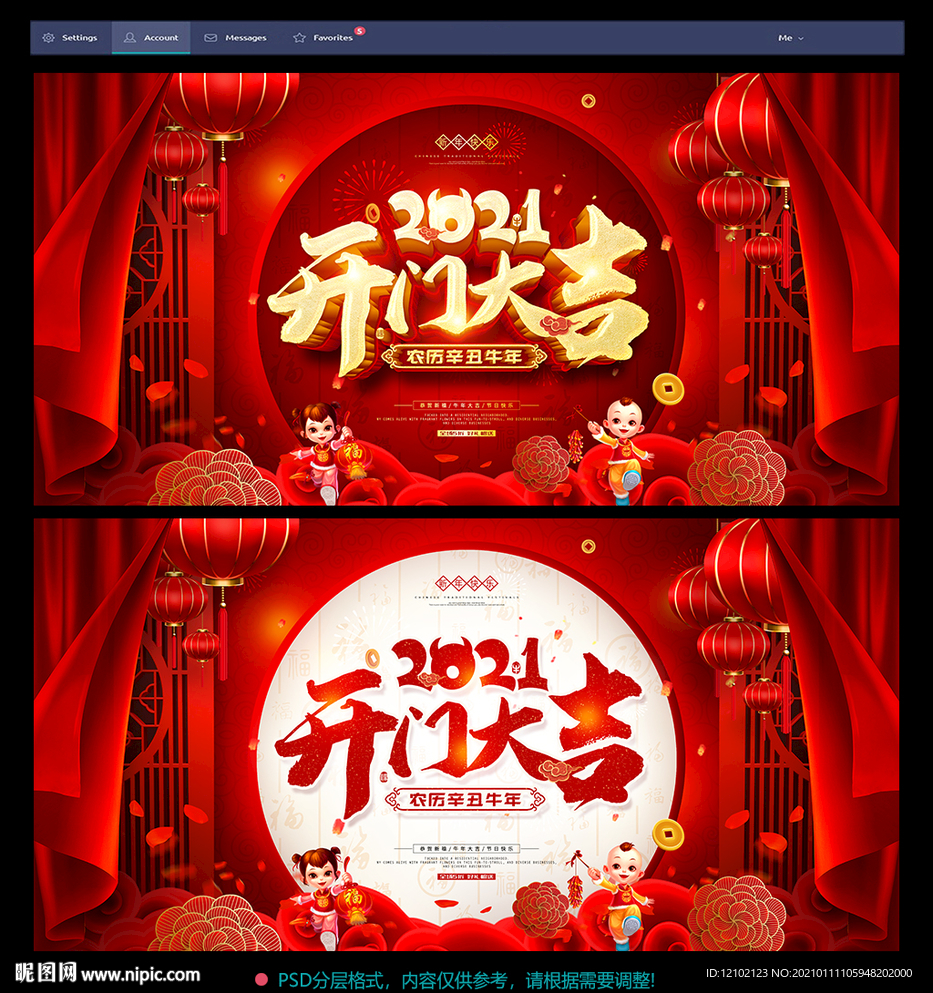 2021开门红