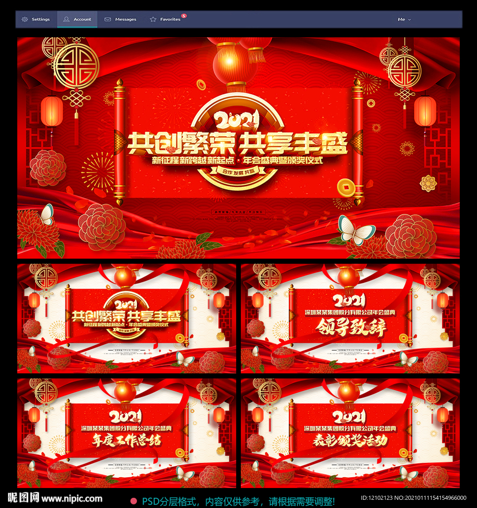 2021展板