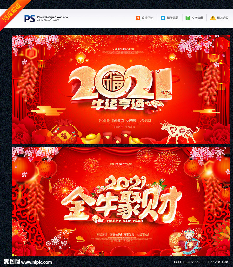 新年