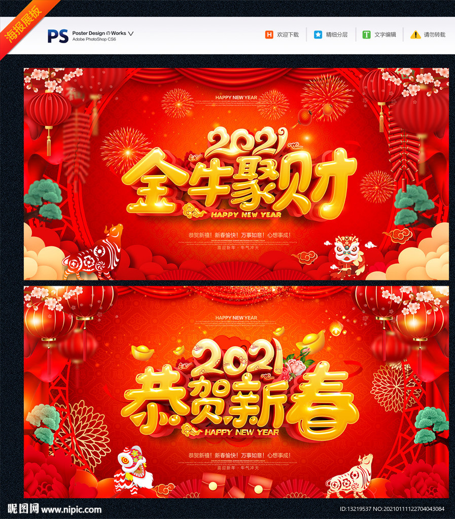 新年