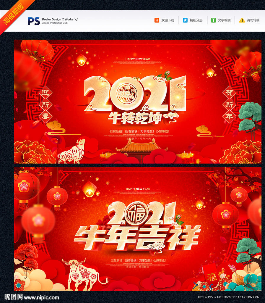 2021新年
