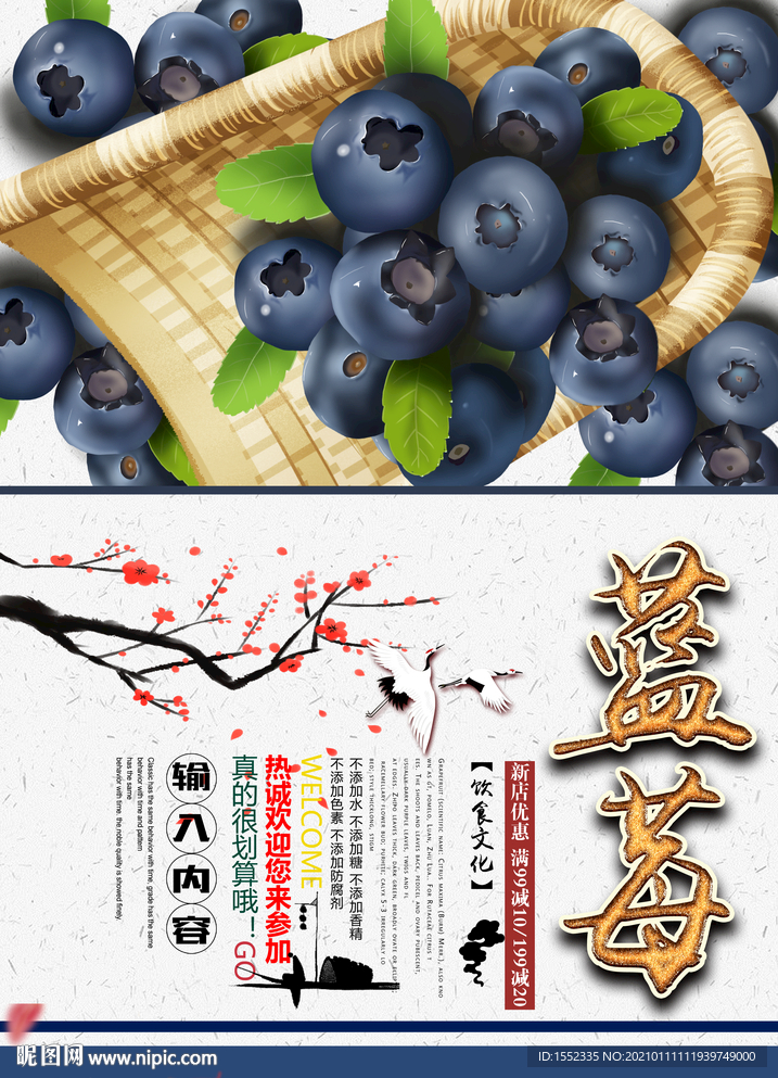 蓝莓