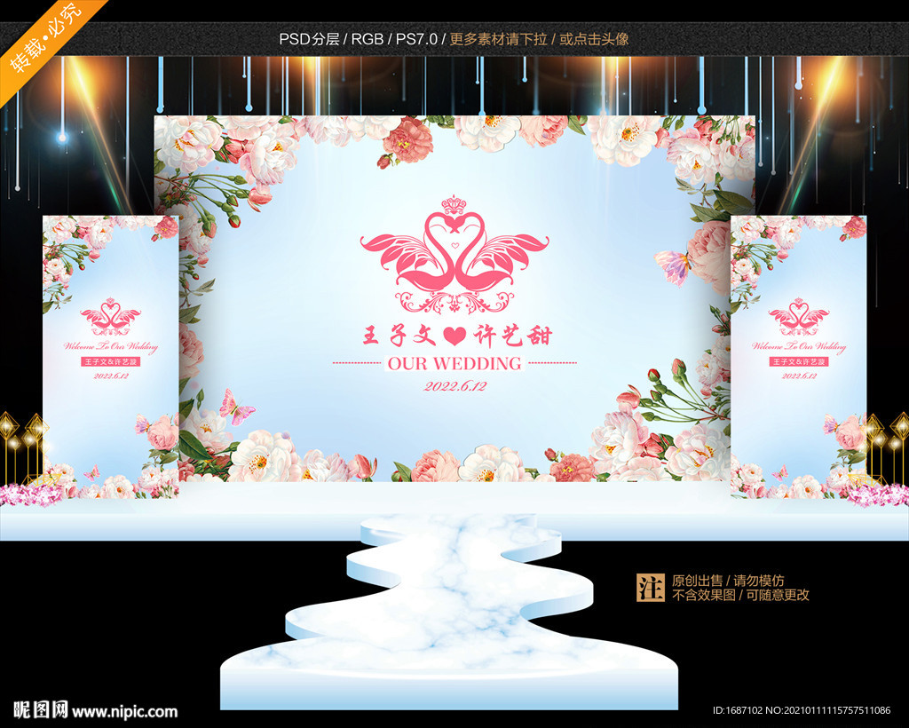蓝色婚礼背景