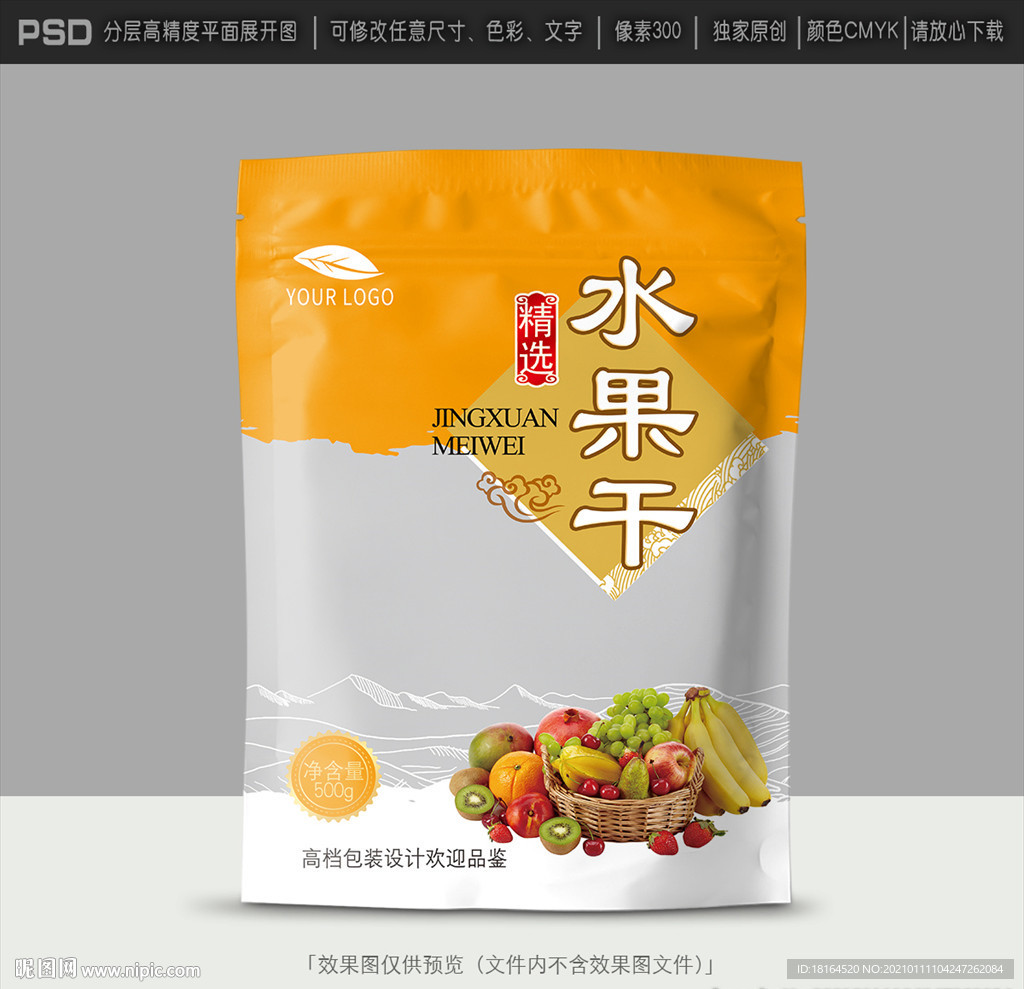 水果包装