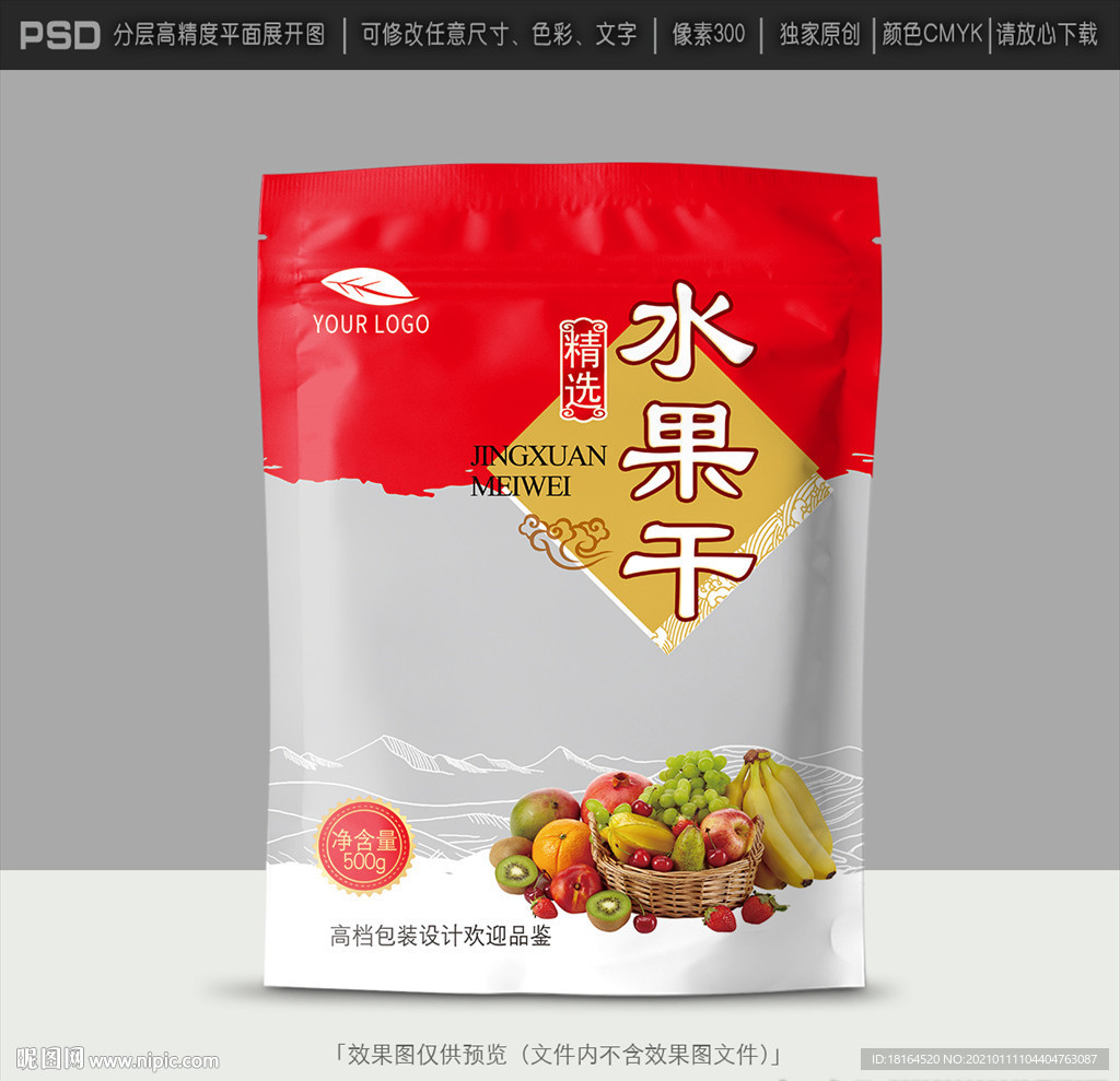 水果包装