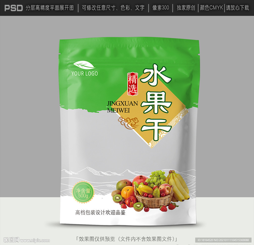 水果包装