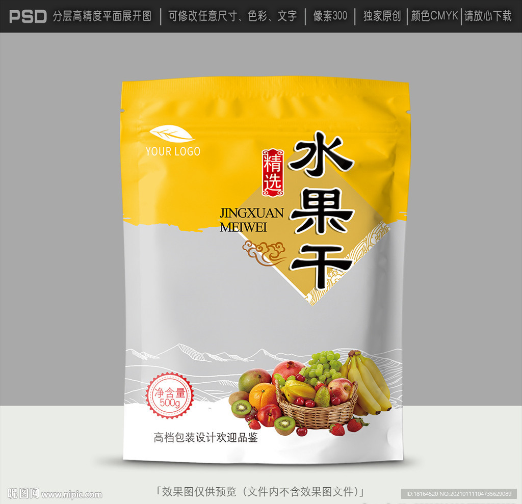 水果包装
