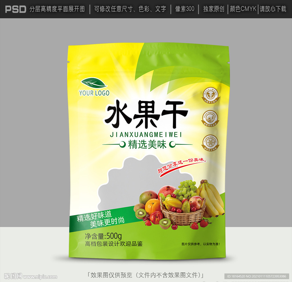 水果包装