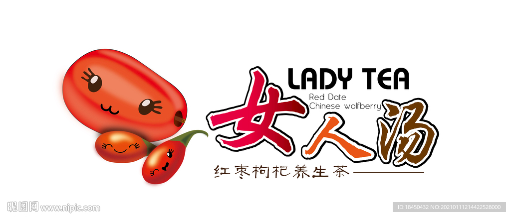 女人汤