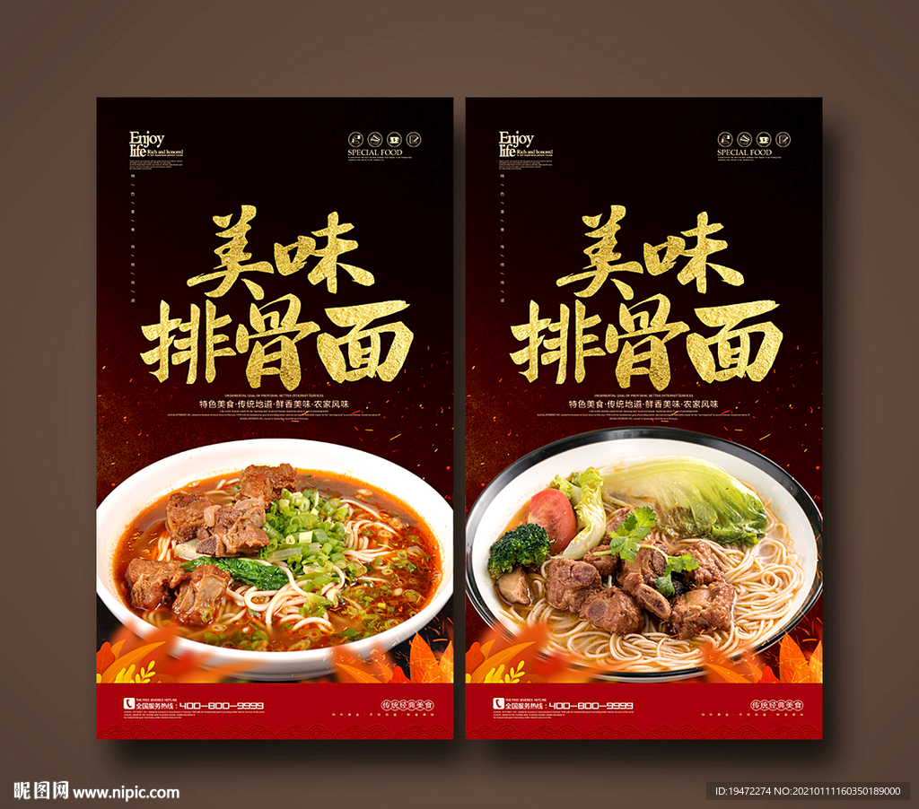 排骨面