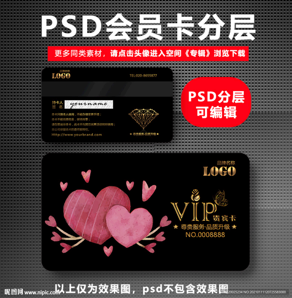 花店VIP卡