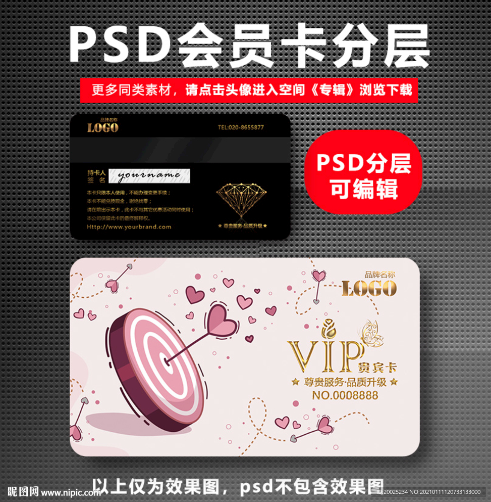 花店VIP卡