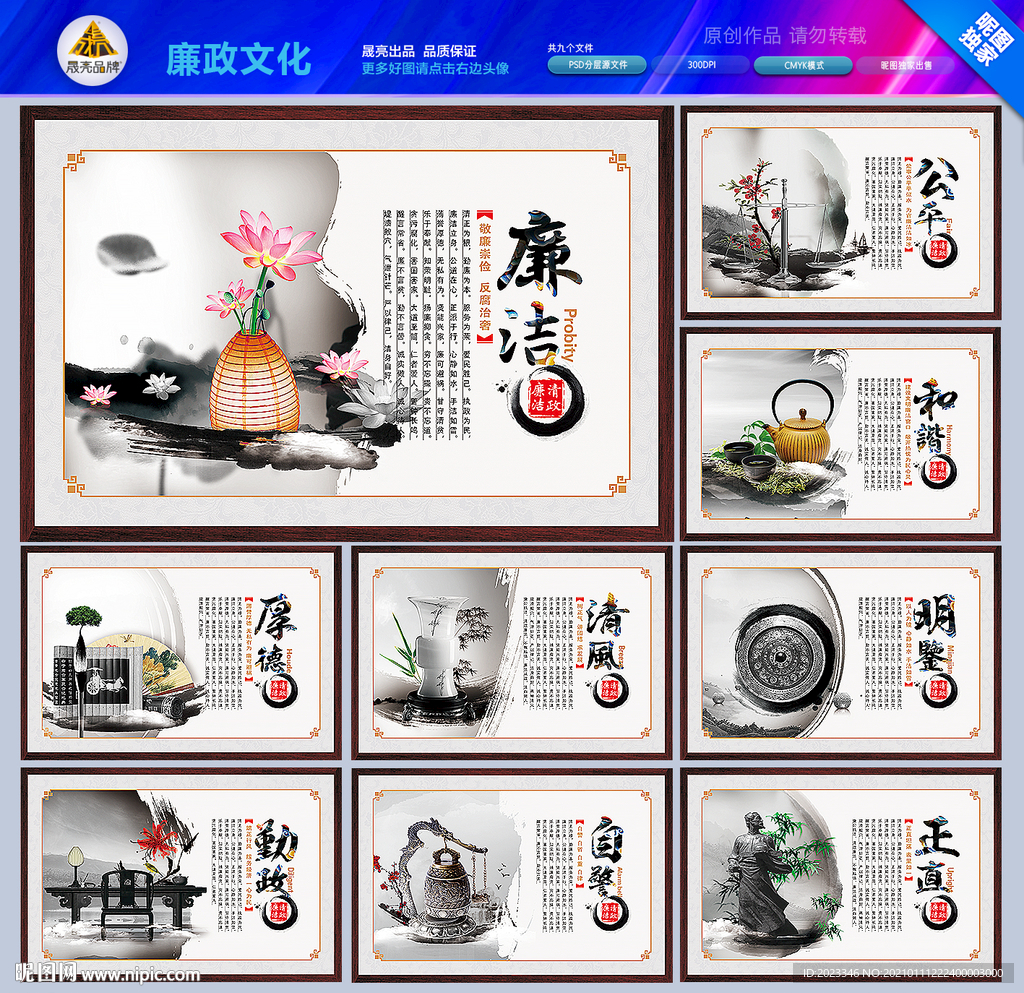 法治展板法治文化法治