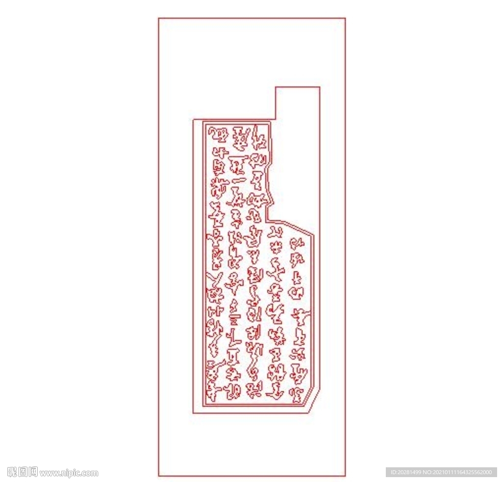 书字精雕图