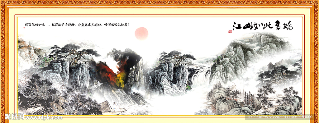 山水图