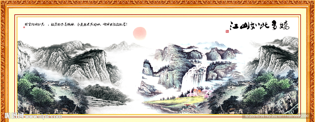 江山如画
