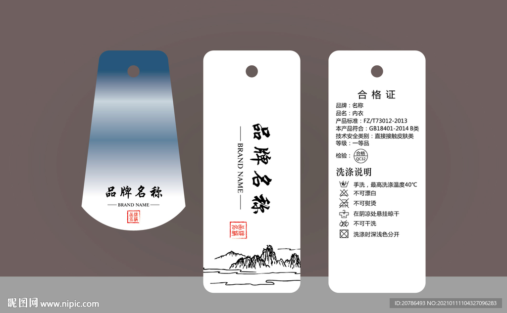 服装吊牌设计图片