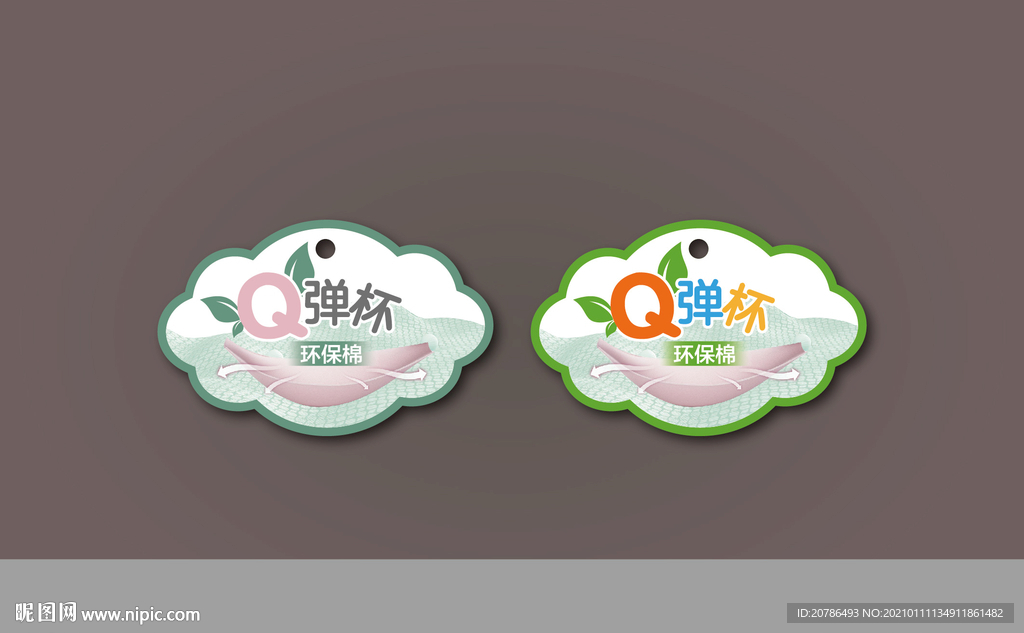 服装吊牌设计