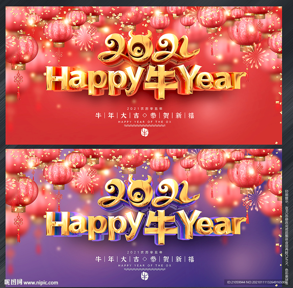 2021年