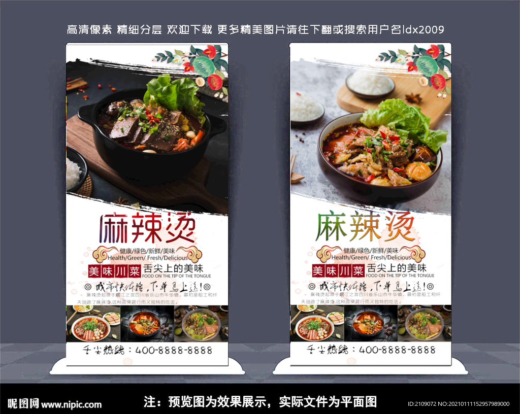 麻辣烫
