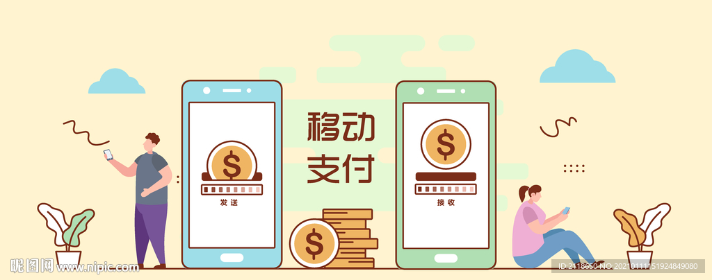 移动支付