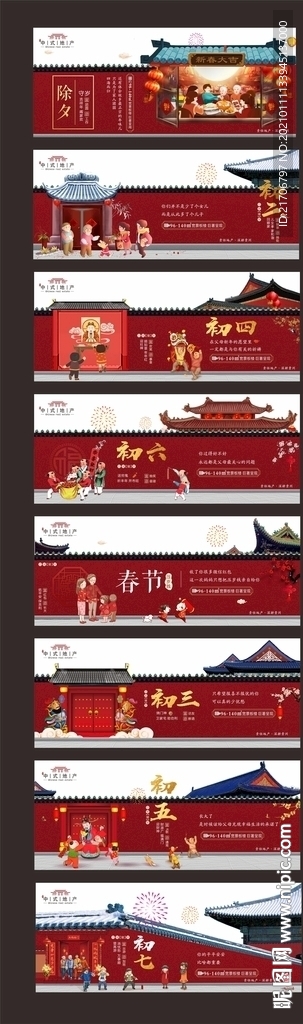 新年 微信