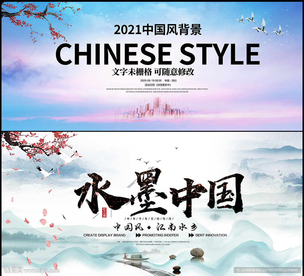 背景展板