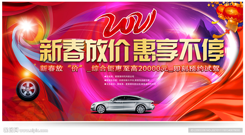 汽车