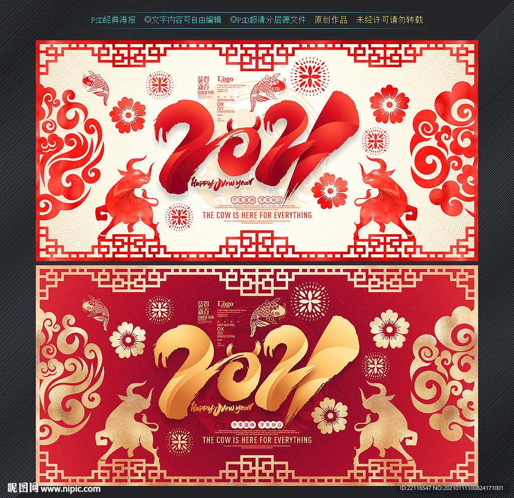2021年